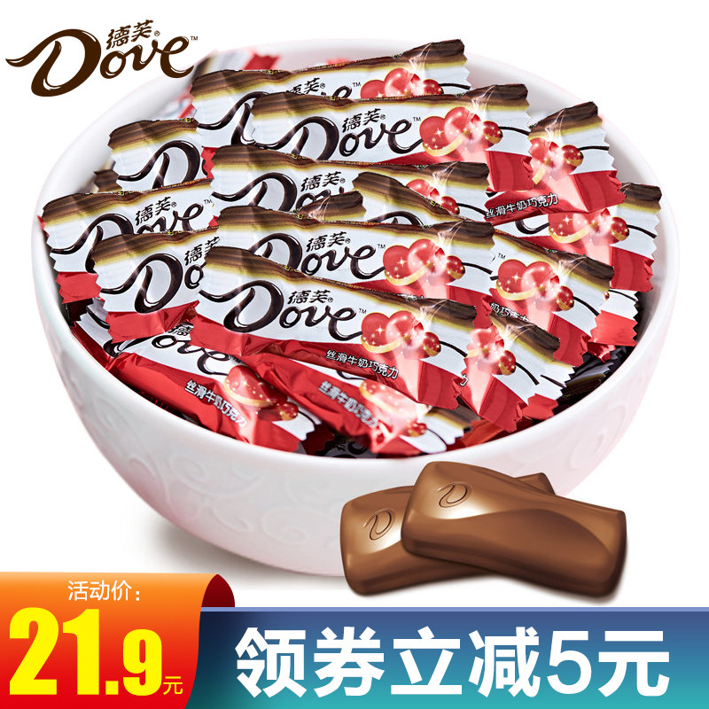Dove 4 5g row chocolate 500g bulk silky milk wedding wedding candy gift wholesale
