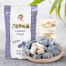 Shanghai Guanshengyuan specialty Big White Rabbit 454g 200g Peanut nougat toffee toffee