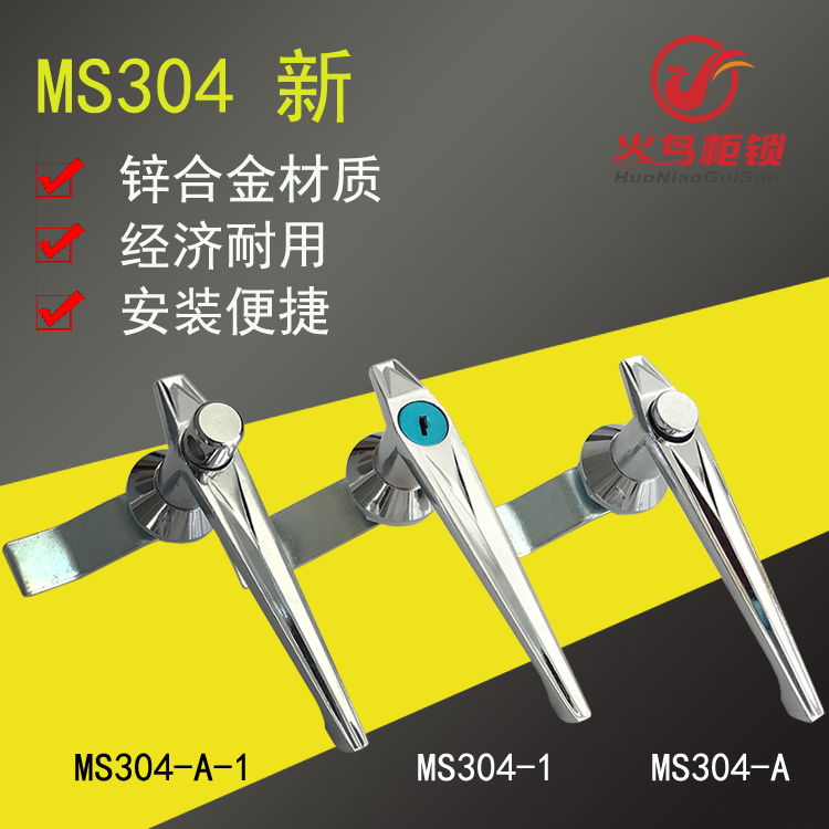 New MS304-1-A distribution box door lock long version of dew head handle lock sheet cabinet lock with padlock hole plate hand lock