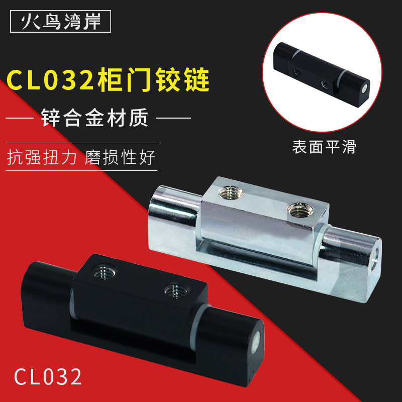 HL012 distribution box switch cabinet door hinge CL055 distribution cabinet case hinge CL032 bright light black equipment hinge