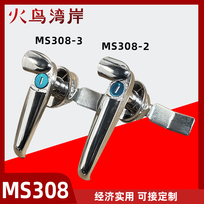 MS308-3 stainless steel electric box lock MS308-2 outdoor power distribution cabinet handle lock chassis cabinet door lock Universal