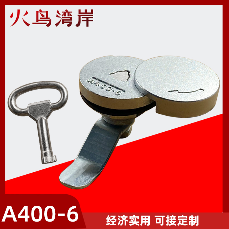 Communication cabinet door lock A400-6 lock meter box chassis power distribution cabinet national grid cabinet waterproof lock cabinet lock
