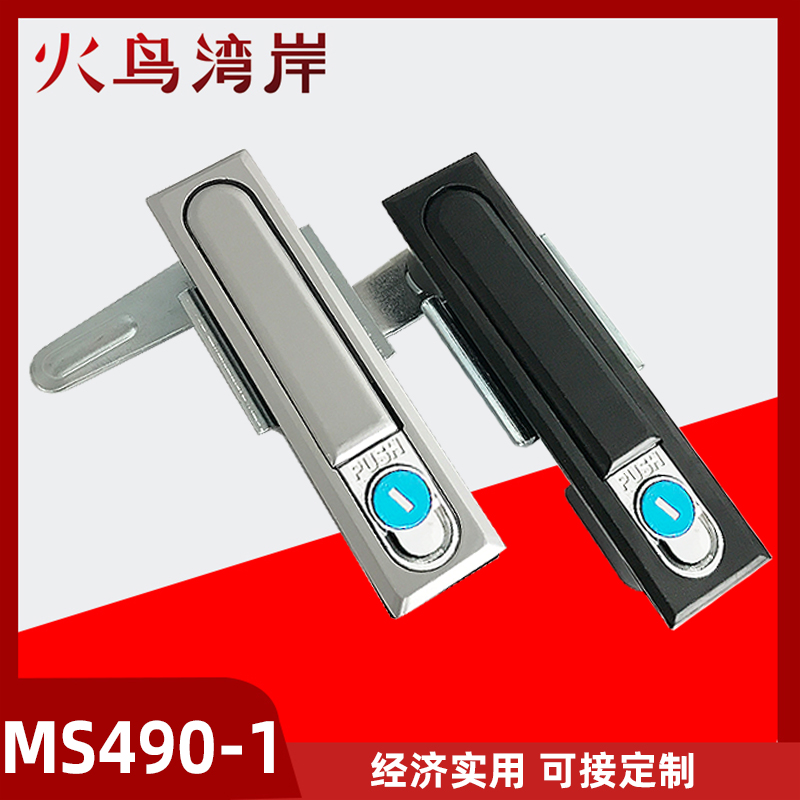 Power lock MS818-1 round square power box door lock MS490-1 Internet host shell door lock device lock double face single face