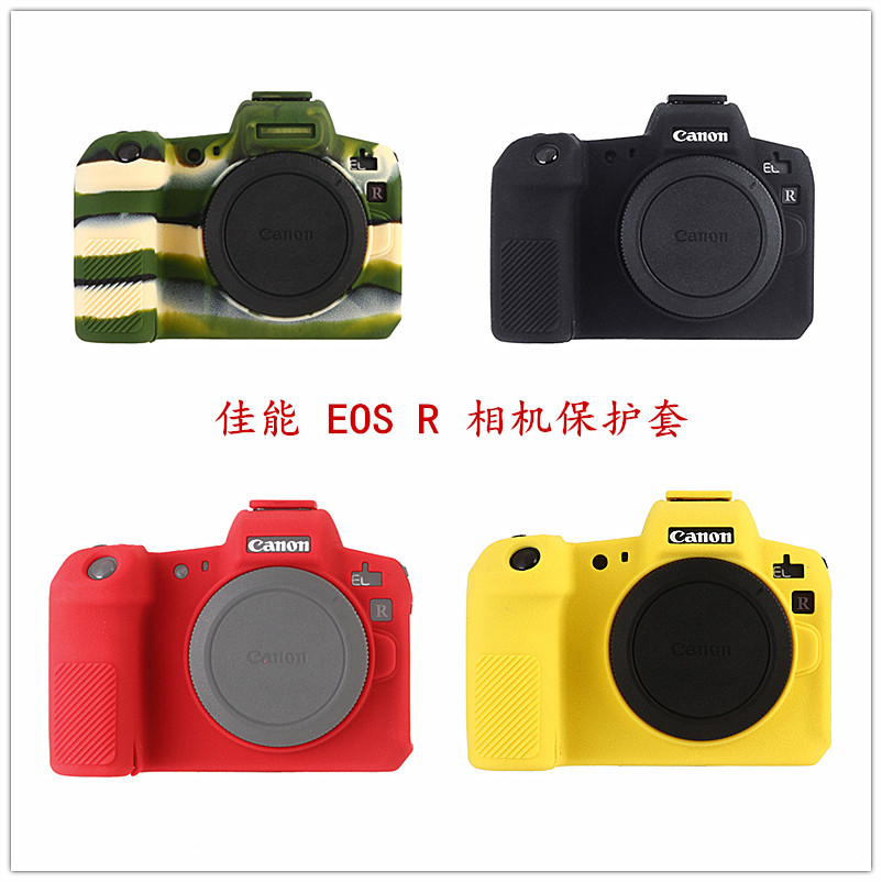 Suitable for Canon ESOR Lychee camera protective sleeve anti - wreck anti - wear EOSRP micro - single cholesterol package