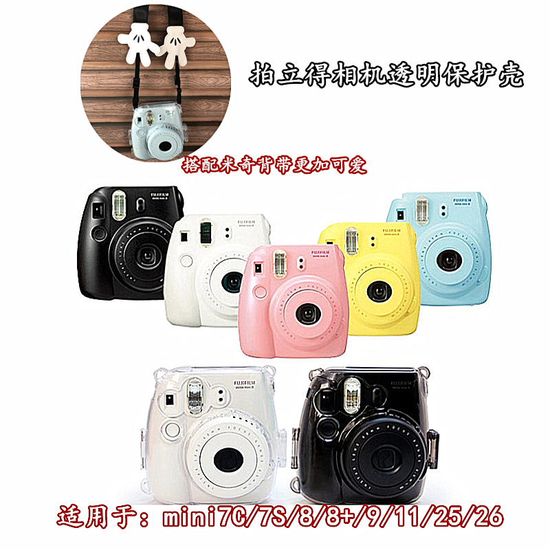 Fuji Polaroid camera mini7C 7S 8 9 camera bag mini11mini25 anti-drop transparent crystal shell
