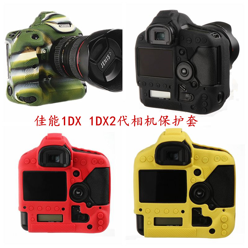 Canon 1DX 1DX2 Camera Protective Set Inside Cholester Case Protection Case 1DX Silicone Set Camera Camera Camera Case