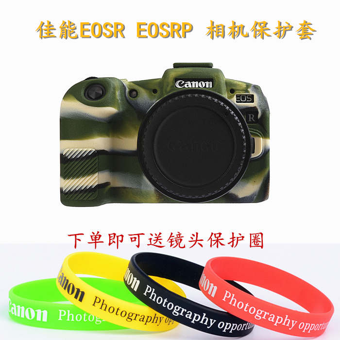Canon EOS R EOS RP camera case EOS R P camera Protective case silicone case