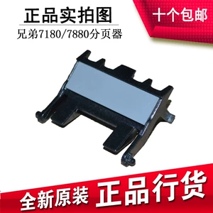 Подходит для оригинального пейджера Brother HL7360 7055 2240 Lenovo 7400 7450 7650 2400