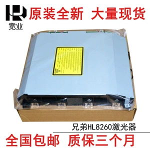 [适用于原装兄弟L8900 8260 8360 9310 8350 8610 9200 8850激光器]