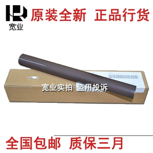 宽业 [适用于 惠普HP E77822 E77825 E77830 定影膜 加热膜印表机配]