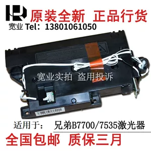 宽业 [适用于兄弟L2710 L2730 2715 2750 2770全录M248 235 275激光]