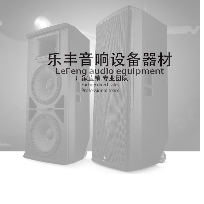 乐丰音响设备器材