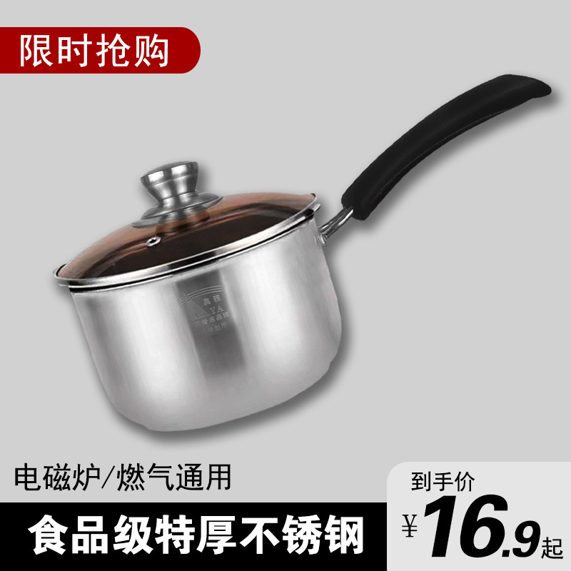 Tethick food Stainless Steel Small Milk Pan Baby Cote Boiled Noodles Hot Milk milk Home Boiled Milk Single Handle Soup Pan