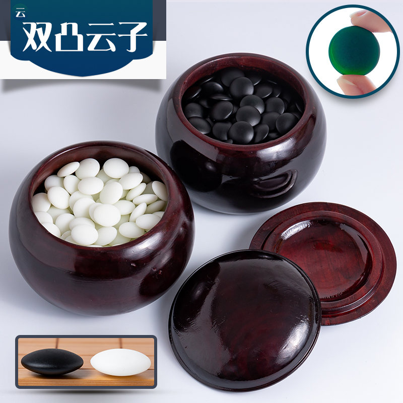 Double convex Yunzi Go set Go board Chess board Yunzi card New Yunzi children's students beginner backgammon