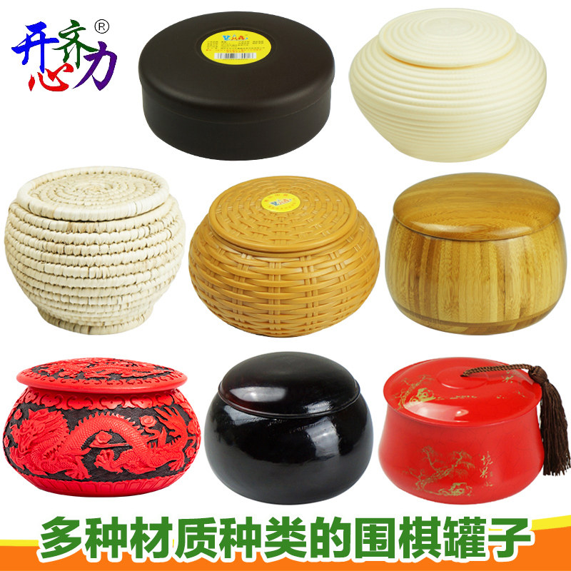 Various Go cans Plastic Tank Nana Bamboo Jar Pine Wood Jar Iron Jar Date Wood Jar Yungi Jar go Sub-contained jar