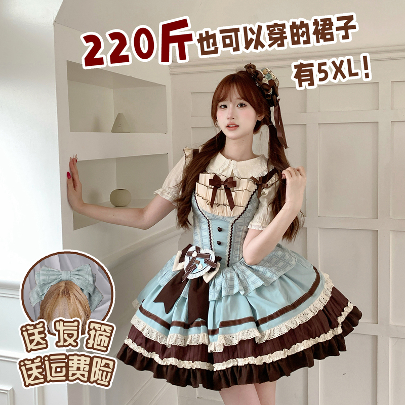 Thin and Elegant Lava-Colored Plus-Size Lolita Ballet-Style Mint Chocolate Jsk Spring/Summer Sweet and Cute Short Skirt for Women Thin and Elegant Lava-Colored Plus-Size Lolita Ballet-Style Mint Chocolate Jsk Spring/Summer Sweet and Cute Short Skirt for Women