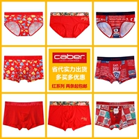 Красное нижнее белье подходит для мужчин и женщин для влюбленных, штаны, оберег на день рождения, средняя посадка