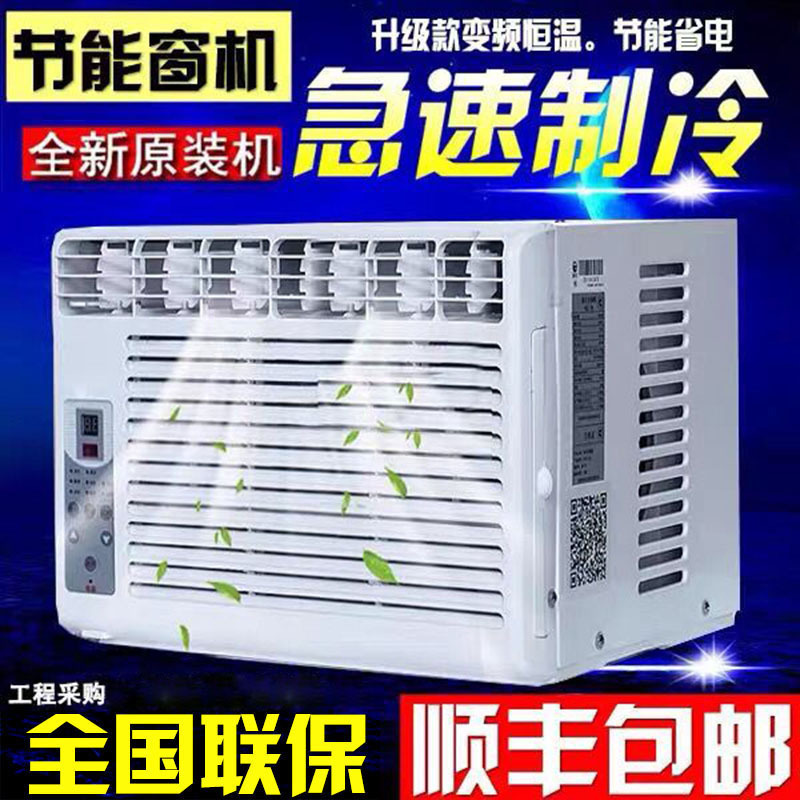 Inverter Energy-Saving Window Air Conditioner, Single Cooling and Heating, 1 Hp, 3P, 1.5 Hp Window Air Conditioner, Mobile Window All-In-One Unit