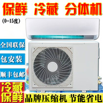 Small cold storage refrigeration unit 3p4p5p cold storage full set of equipment Frozen cold storage flowers fruits and vegetables preservation