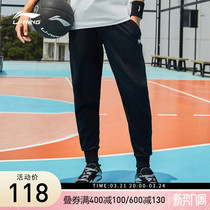 Li Ningwei Pants Mens Spring BADFIVE Basketball Series Mens Pants Close-up Sports Trousers