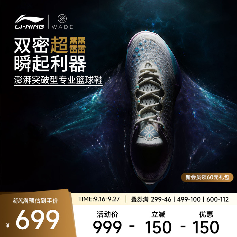 Li-Ning Wade 808 6 Ultra丨Basketball Shoes Low-Top Men's Supportive, Stable, Lightweight Professional Training Sneakers Li-Ning Wade 808 6 Ultra丨Basketball Shoes Low-Top Men's Supportive, Stable, Lightweight Professional Training Sneakers