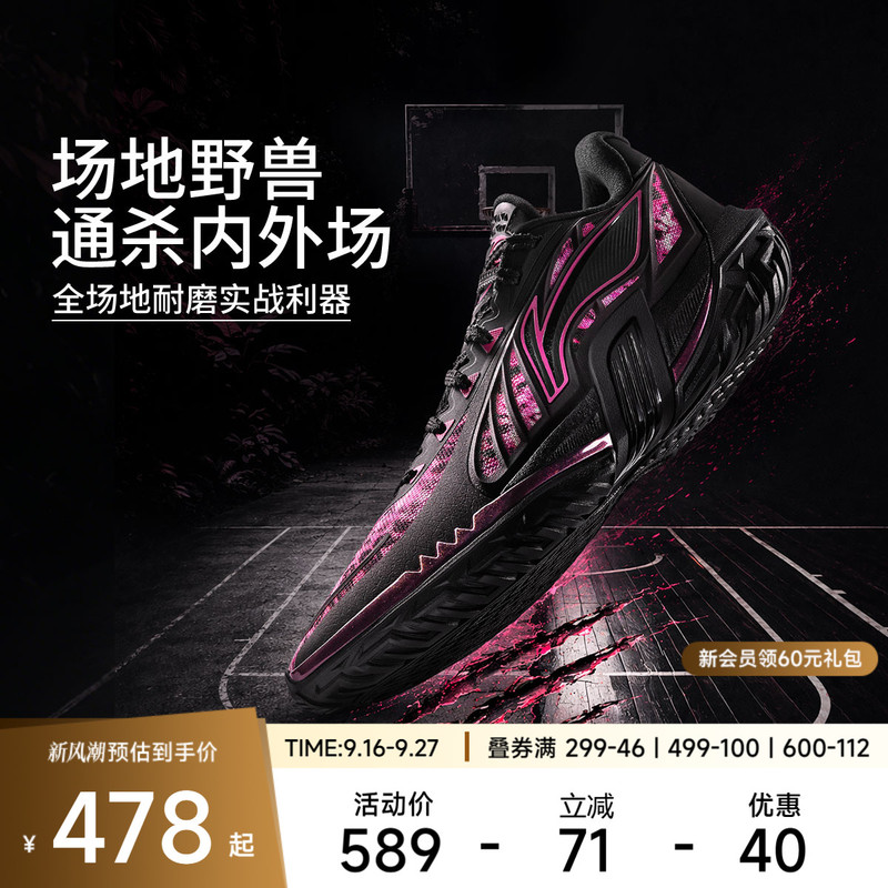 Li Ning Jie Ao 3 V2 | Low-Top Men's Basketball Shoes, Wear-Resistant, Non-Slip, Professional Practical Use, Cushioning and Rebound, Outdoor Sports Shoes Li Ning Jie Ao 3 V2 | Low-Top Men's Basketball Shoes, Wear-Resistant, Non-Slip, Professional Practical Use, Cushioning and Rebound, Outdoor Sports Shoes