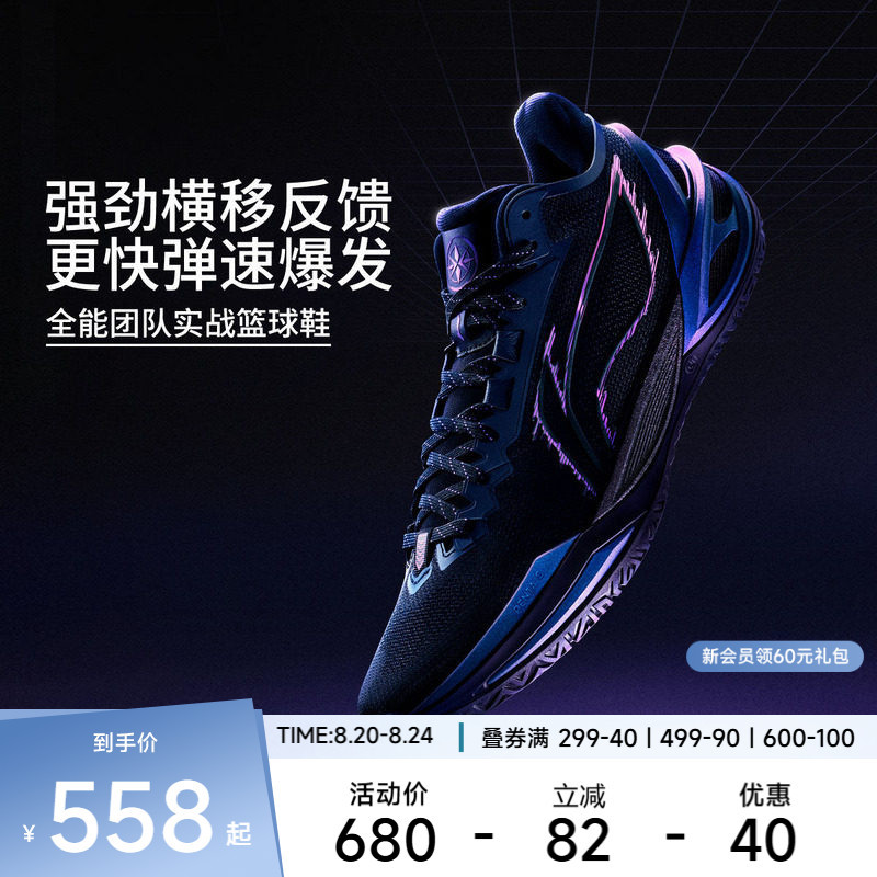 Li Ning Basketball Shoes Blade 6 Men's Shock-Absorbing, Rebounding, Non-Slip, Wear-Resistant Professional Low-Top Basketball Sports Shoes Li Ning Basketball Shoes Blade 6 Men's Shock-Absorbing, Rebounding, Non-Slip, Wear-Resistant Professional Low-Top Basketball Sports Shoes