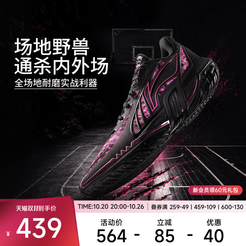 Li Ning Basketball Shoes Jieao 3 V2 | Men's Wear-Resistant, Non-Slip, Shock-Absorbing Professional Training Basketball Outdoor Low-Top Sports Shoes