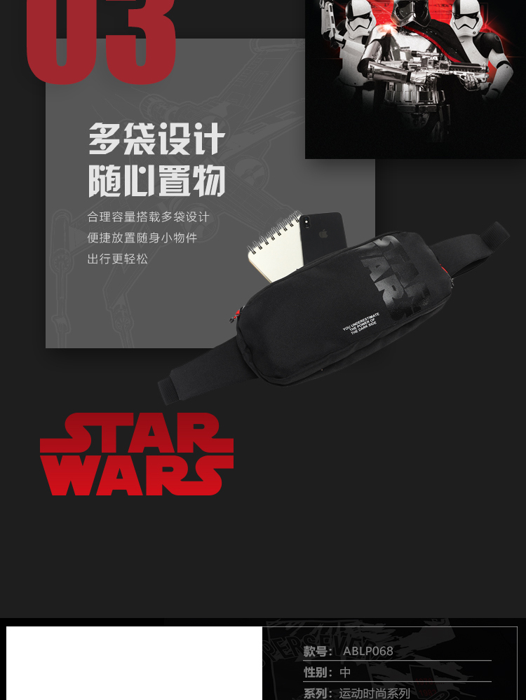 Túi đồng thương hiệu Li Ning Star Wars dành cho nam và nữ với túi thể thao đa chức năng mới 2019 - Túi túi đeo hông dụng cụ