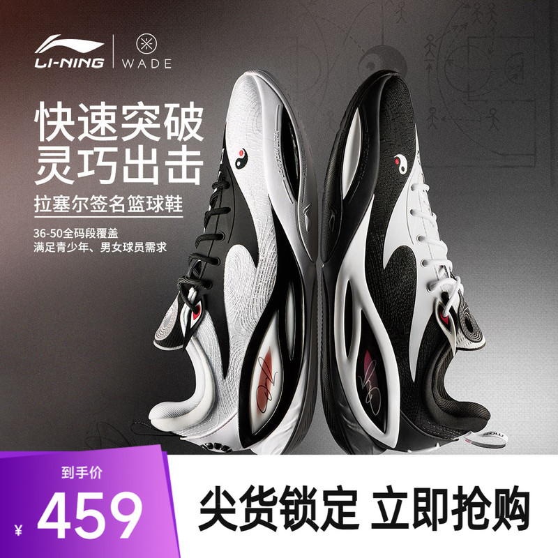 【Top Product Launch】Li-Ning Dlo2 |   Men's Basketball Shoes, Professional Practical High-Rebound Support and Stability Sports Shoes
