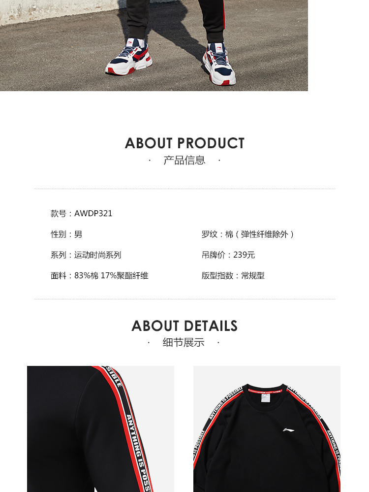 Li Ning áo len nam và nữ có cùng một đoạn thời trang thể thao mới áo thun cổ tròn mùa xuân và áo len dệt kim mùa thu - Thể thao lông cừu / jumper áo khoác vải nỉ