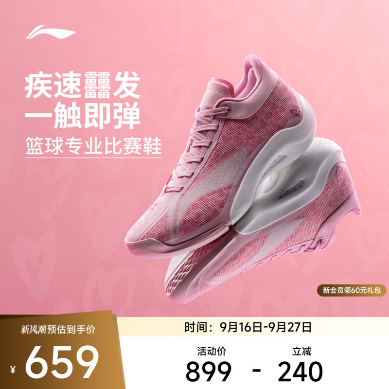 Li Ning Basketball Shoes for Men, Model Yu Shuai 20 | Low-Top Professional Practical Shock-Absorbing Anti-Slip Pink Mesh Basketball Sneakers Li Ning Basketball Shoes for Men, Model Yu Shuai 20 | Low-Top Professional Practical Shock-Absorbing Anti-Slip Pink Mesh Basketball Sneakers