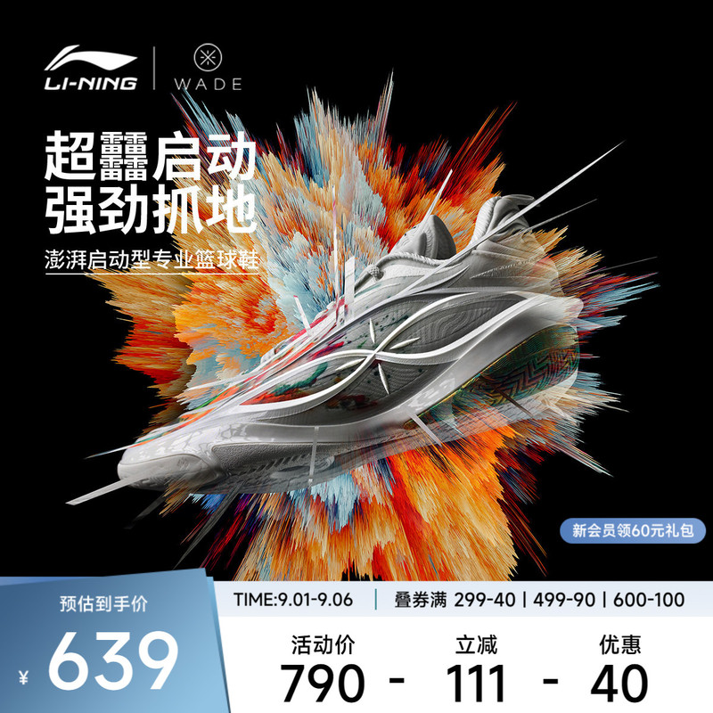 Li-Ning Wade 808 5 Ultra V2 | Men's New Basketball Shoes, Professional Practical Sports Shoes