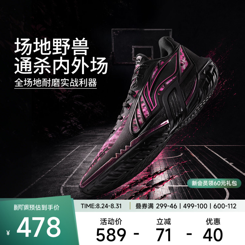 Li Ning Basketball Shoes Jieao 3 V2 | Men's Wear-Resistant, Non-Slip, Shock-Absorbing Professional Training Basketball Outdoor Low-Top Sports Shoes