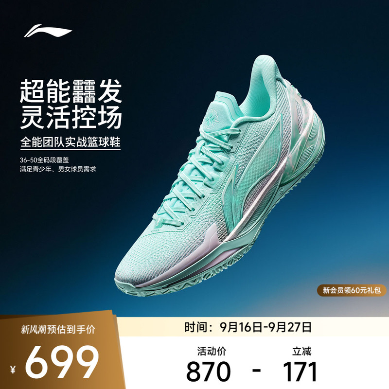Li Ning Blade 6V2 |   Men's Basketball Shoes, Wear-Resistant, Non-Slip, White Mesh, Professional Training and Actual Combat Cushioning Sports Shoes