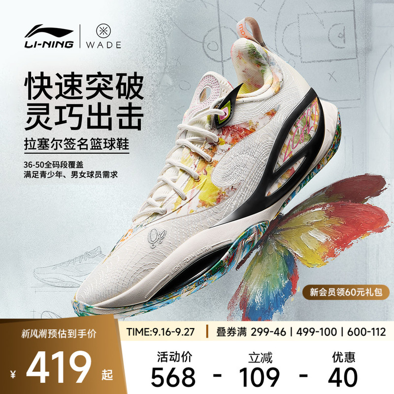 Li Ning Russell Dlo2丨Basketball Shoes for Men, Professional Practical High-Rebound, Durable, Supportive and Stable Men's Sports Shoes