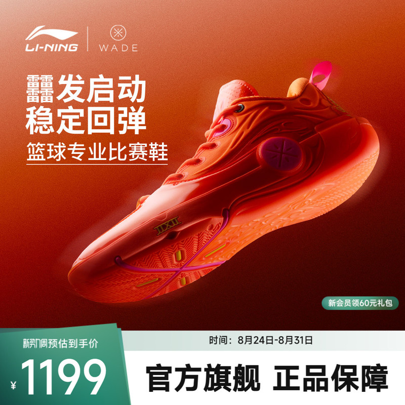 [Same Model as Curry] Li-Ning Way of Wade 12 |   Basketball Shoes for Men, Cushioning Professional Competition Sports Shoes