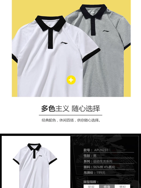 Li Ning áo ngắn tay polo nam thể thao loạt cuộc sống ve áo mỏng thể thao mùa hè ngắn - Áo polo thể thao