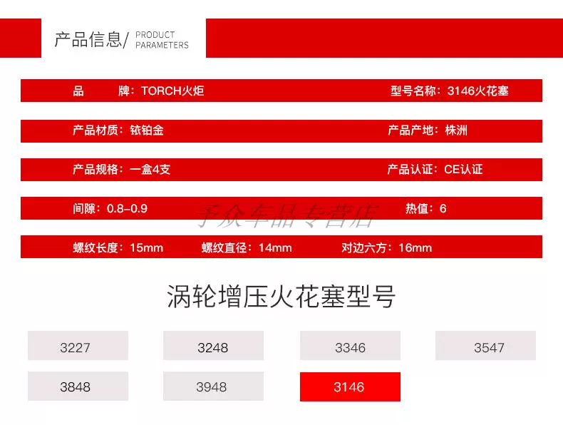 Torch Turbo Spark Plug Ruiteng Ruixing Envision Regal Roewe RX5/i6 Malibu XL Explorer bugi máy phát điện bugi denso chính hãng