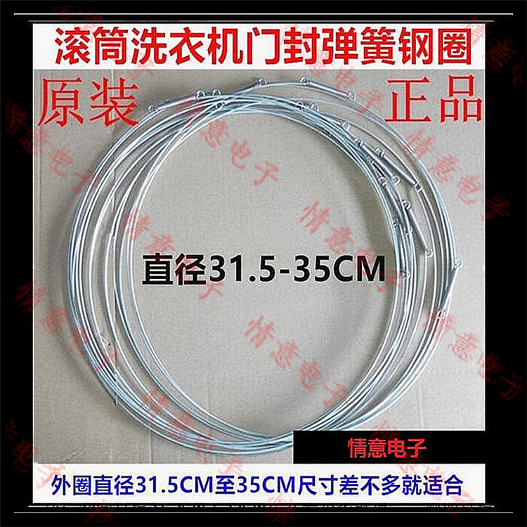 Brand new original plant Haier Genvi roller washing machine door seal cover sealing ring rubber ring steel wire ring accessories