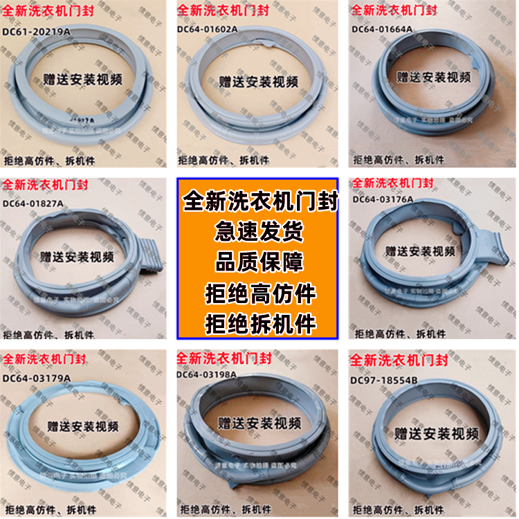 Suitable for Samsung drum washing machine door seal rubber ring door cover seal observation window gasket door seal