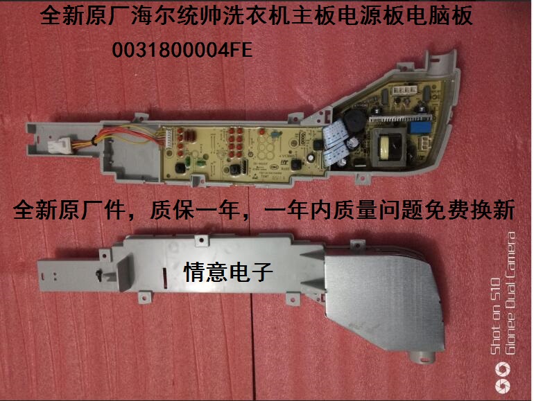Apply Haier washing B7068M21V B7068M21V TQB55-M1267 60-M1267 60-M1267 power board motherboard