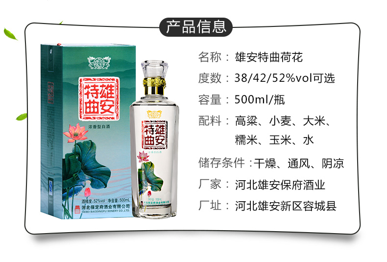 雄安特曲 17年酿造 42度浓香型纯粮食白酒 500ml*6瓶礼盒装 图3