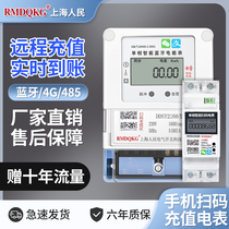 Shanghai Peoples Smart Prepaid Bluetooth Electric Meter Mobile Phone Scan Code Recharge Single-Phase Remote Meter Reading Rental Household Use