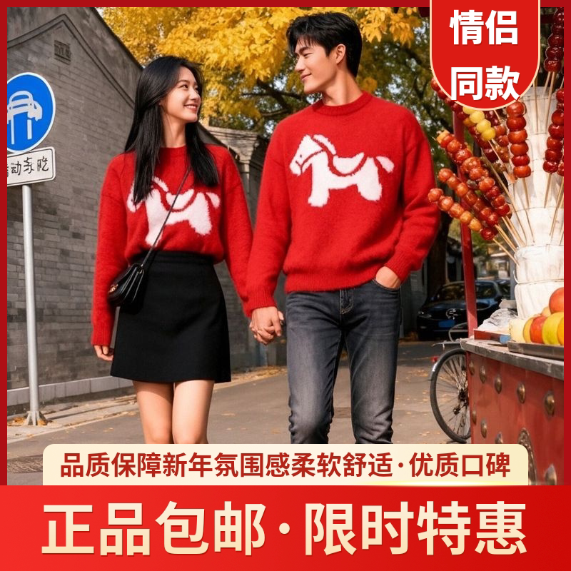 Red Round-Neck Sweater for the Zodiac Year, Unisex, Faux Mink, Retro Lazy Style Knitwear, Versatile Sweater for Couples