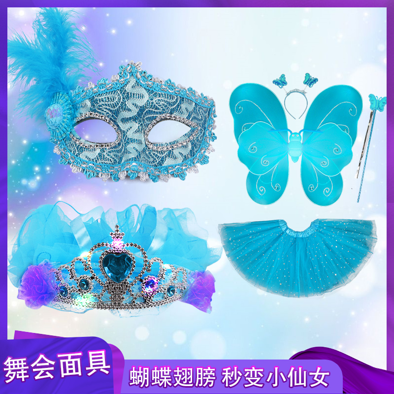 Children Mask Aesha Princess Girls Ice and Snow Magic Wand Toys Fake Face Dance Half Face Kid Girl