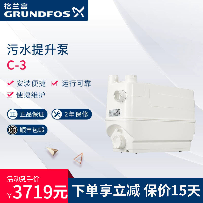 Denmark Grundfos sewage lift pump C-3 basement sewage pump sololift2 sewage waste water lifter