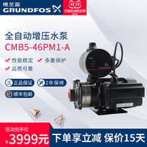 Grundfos Automatic Booster Water Pump CMB5-46PM1-A Cast Iron Stabilizing Pressure Pump Grundfos Denmark