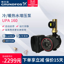 Danish Granford Water Pump UPA160 Automatic Small Home Booster Pump Water Heater Supply Piping Pressurizing Pump