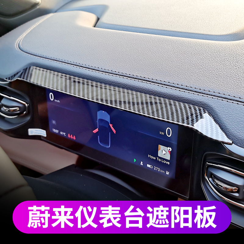 Ulcome ES6ES8 Simba meter light shield display screen light shading plate EC6 sunscreen Interiors retrofit